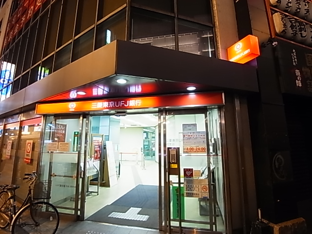 銀行　三菱東京ＵＦＪ銀行 柏支店（銀行）まで650m