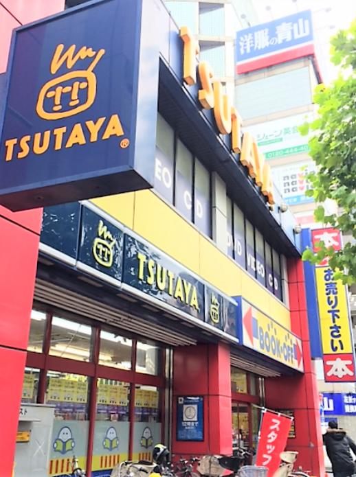 レンタルビデオ　TSUTAYA 練馬区役所前店（レンタルビデオ）まで678m