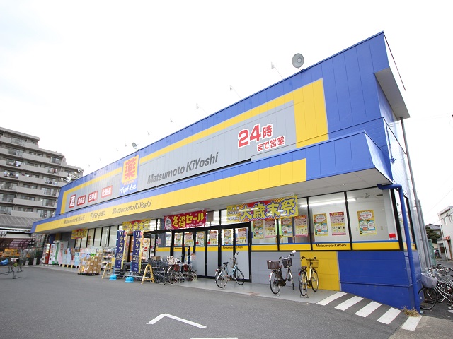 ドラックストア　ドラッグストア マツモトキヨシ 市川大野店（ドラッグストア）まで1087m
