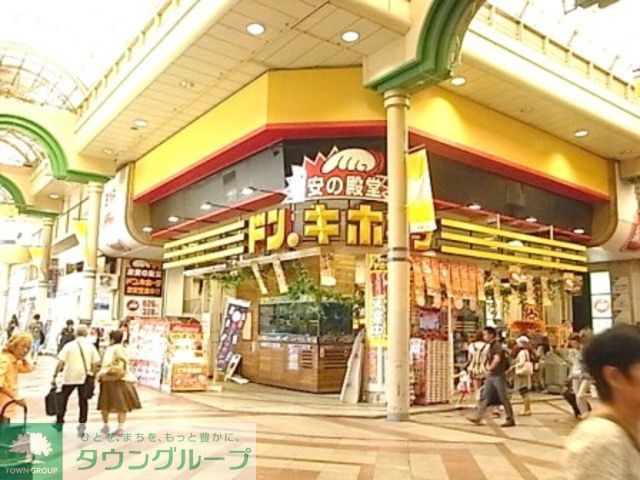 ショッピングセンター　ドンキホーテ（ショッピングセンター）まで1010m