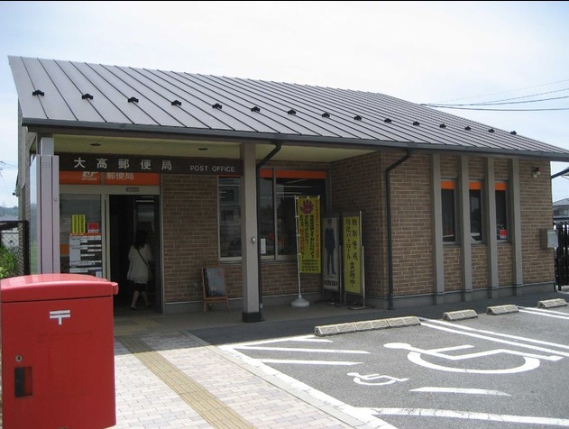 郵便局　大高郵便局（郵便局）まで1043m