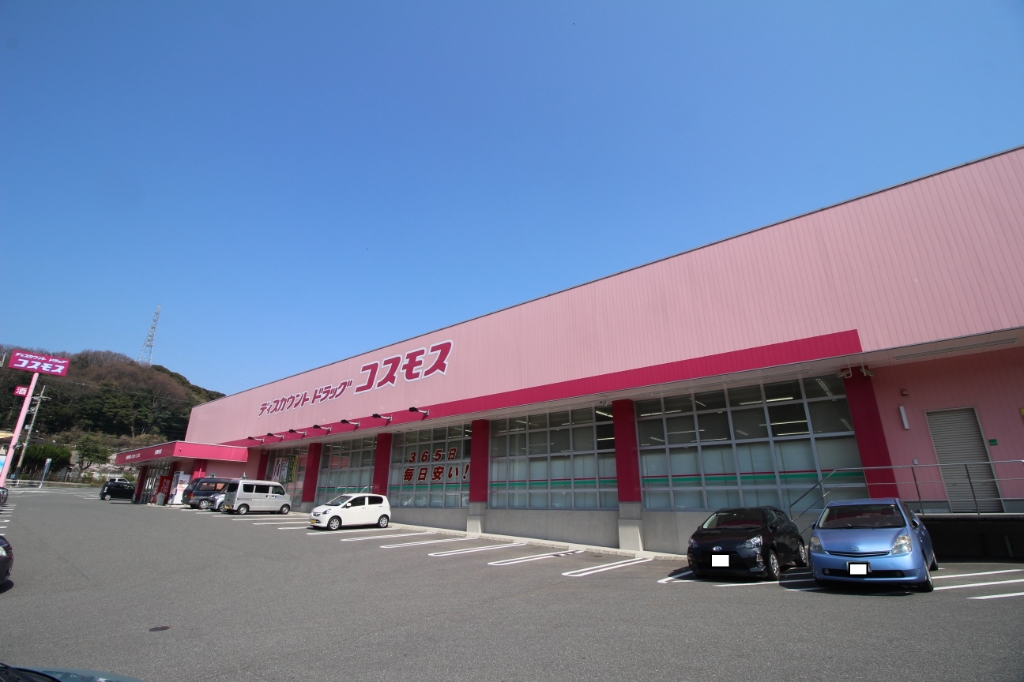 ドラックストア　コスモス安養寺店（ドラッグストア）まで952m