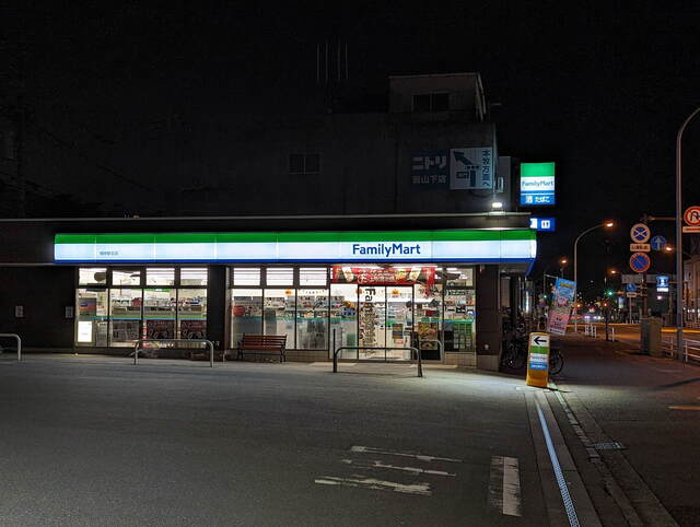 コンビニ　ファミリーマート 根岸駅北店（コンビニ）まで479m