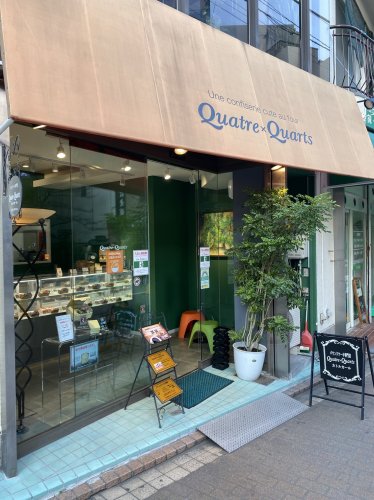 飲食店　Quatre×Quarts（飲食店）まで129m