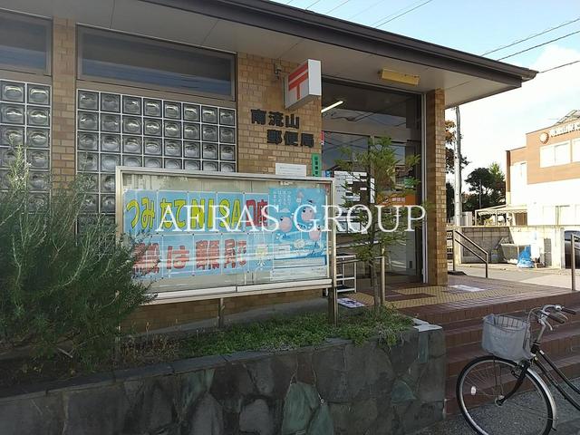 郵便局　南流山郵便局（郵便局）まで632m