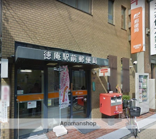 郵便局　徳庵駅前郵便局（郵便局）まで297m