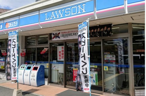 コンビニ　ローソン 粉浜西一丁目店（コンビニ）まで676m