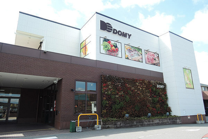 スーパー　ドミー（スーパー）まで830m