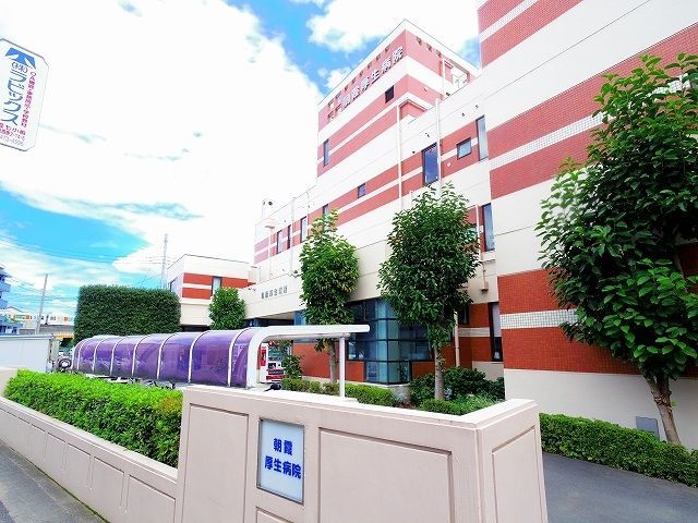 病院　朝霞厚生病院（病院）まで1691m