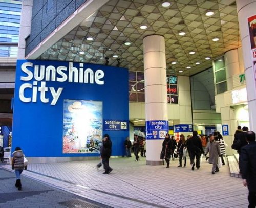 ショッピングセンター　サンシャインシティ（ショッピングセンター）まで329m