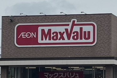 スーパー　マックスバリュ琴似3条店（スーパー）まで731m