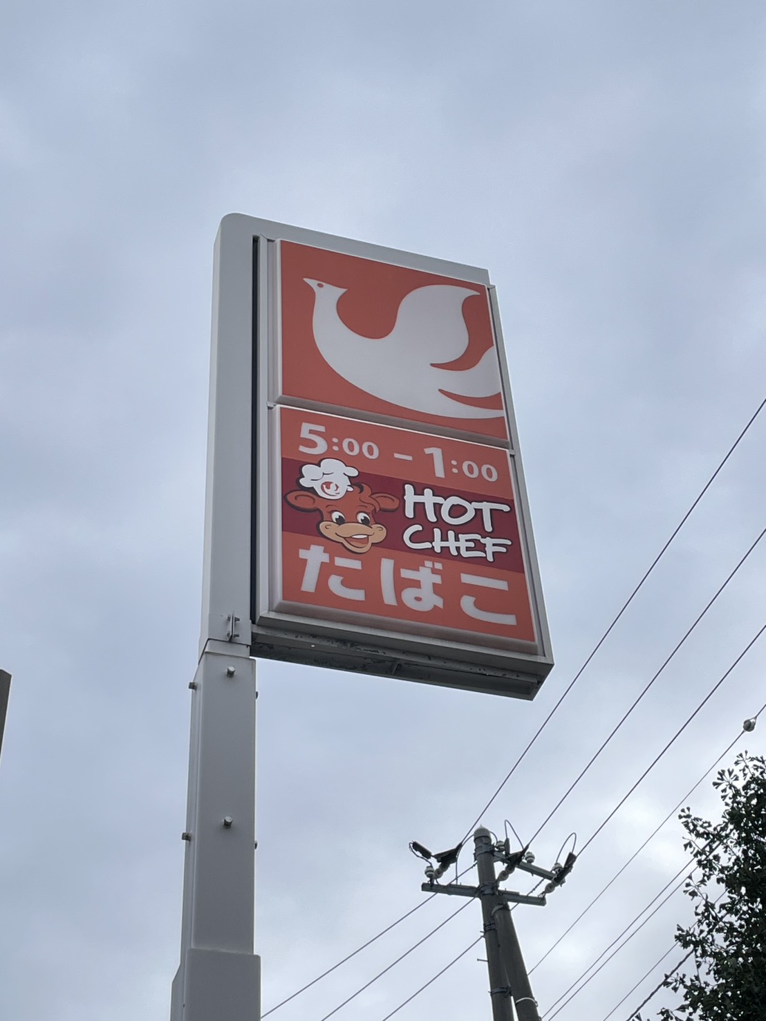 コンビニ　セイコーマート発寒1条店（コンビニ）まで703m