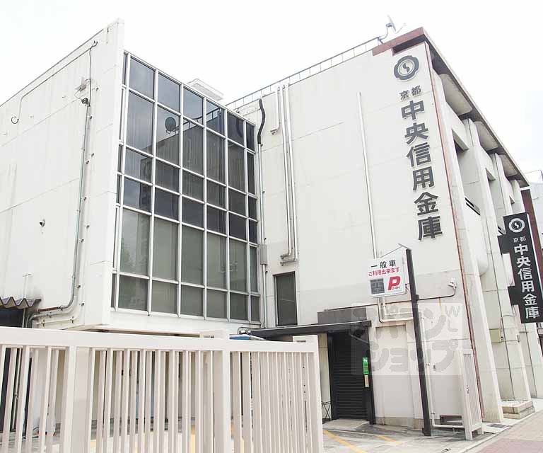 銀行　京都中央信用金庫 東寺支店（銀行）まで350m