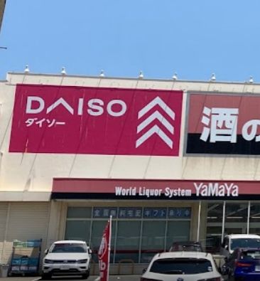 その他　ザ・ダイソー やまや南津守店（その他）まで539m
