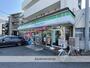 コンビニ　ファミリーマート（コンビニ）まで171m