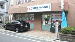 ドラックストア　ココカラファイン薬局 都立大学平町店（ドラッグストア）まで823m