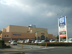 ショッピングセンター　フジグラン神辺（ショッピングセンター）まで1567m