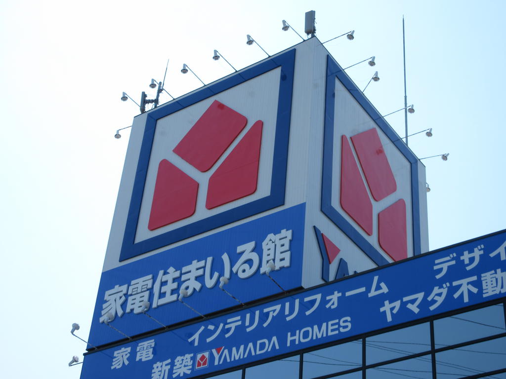 ホームセンター　ヤマダ電機家電住まいる館YAMADA仙台泉本店（ホームセンター）まで1022m