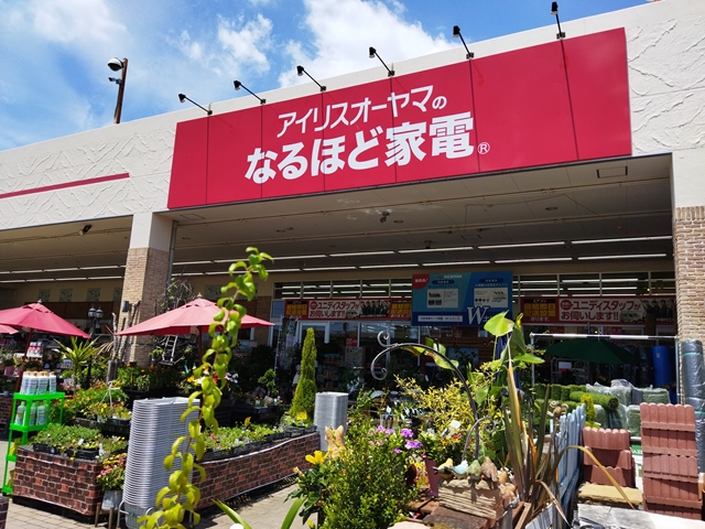 ホームセンター　ユニディ相模大野店（ホームセンター）まで1012m