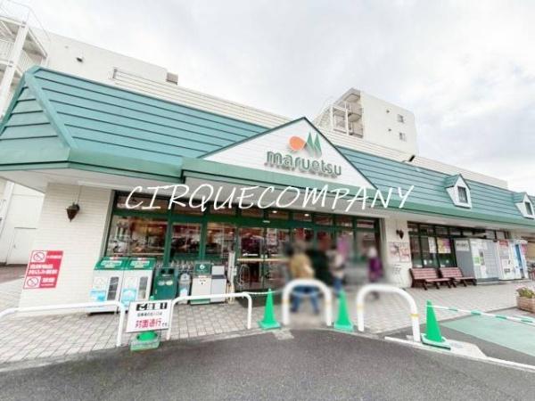 スーパー　マルエツ天王町店（スーパー）まで872m