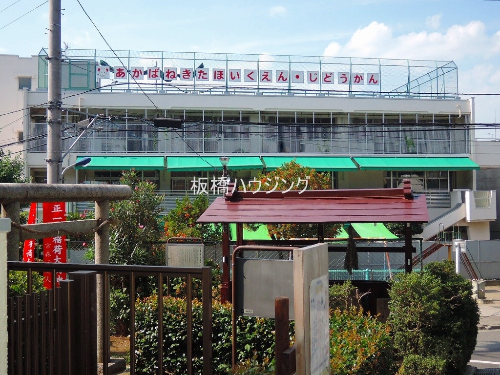 幼稚園・保育園　赤羽北保育園。児童館（幼稚園・保育園）まで526m