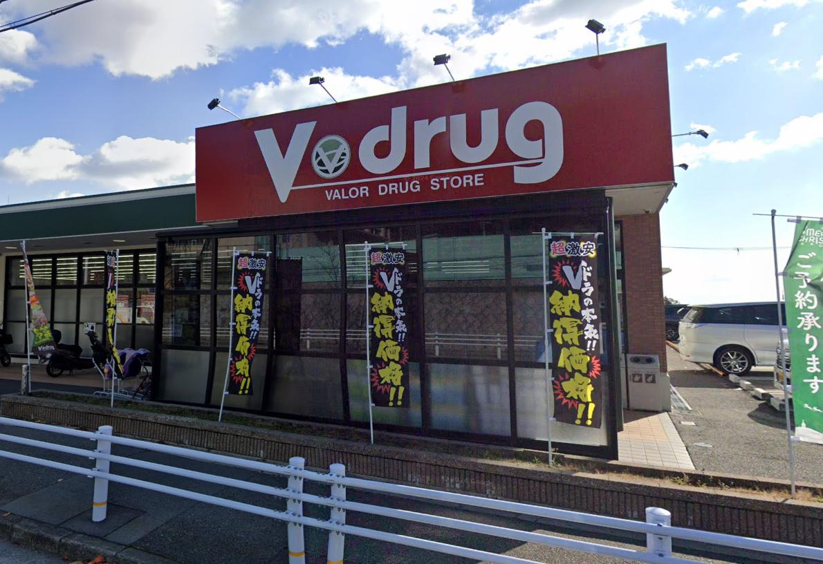 ドラックストア　V・drug 西長田店（ドラッグストア）まで1294m