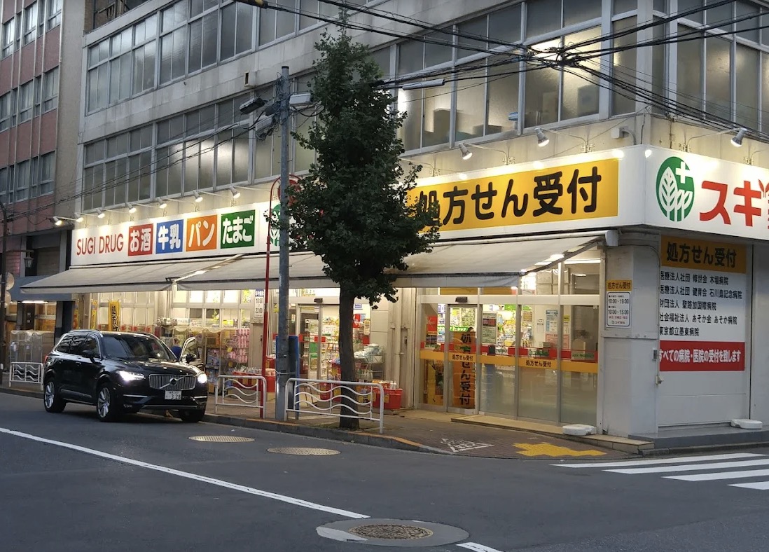 ドラックストア　スギ薬局江東富岡店（ドラッグストア）まで399m