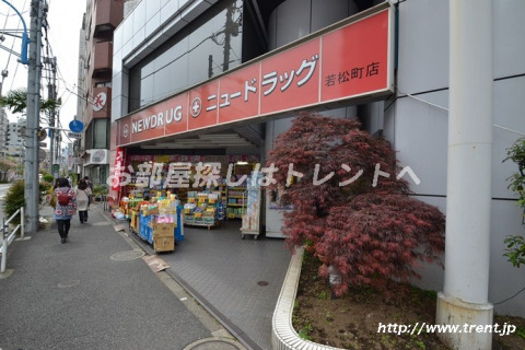 その他　ニュードラッグ（その他）まで830m