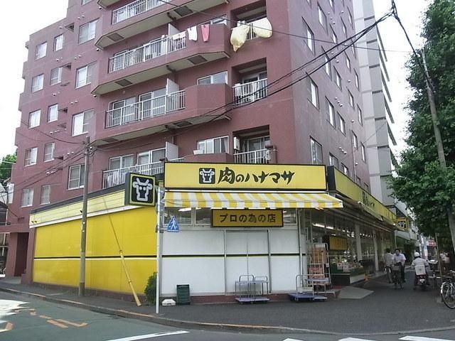 スーパー　肉のハナマサ小石川店（スーパー）まで65m