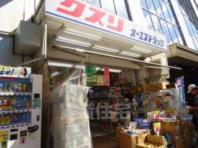 その他　OSドラッグ　江坂店（その他）まで304m