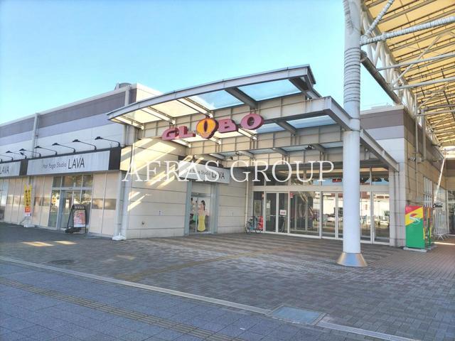 ショッピングセンター　GLOBO（ショッピングセンター）まで694m