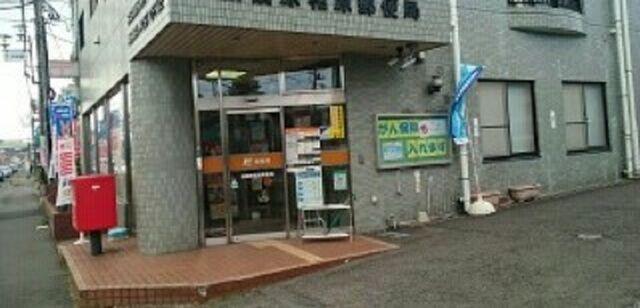 郵便局　相模原相原郵便局（郵便局）まで280m