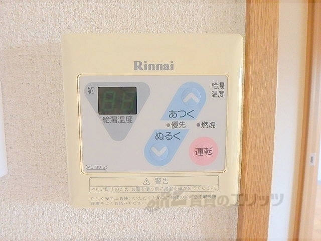 その他設備　給湯器リモコン
