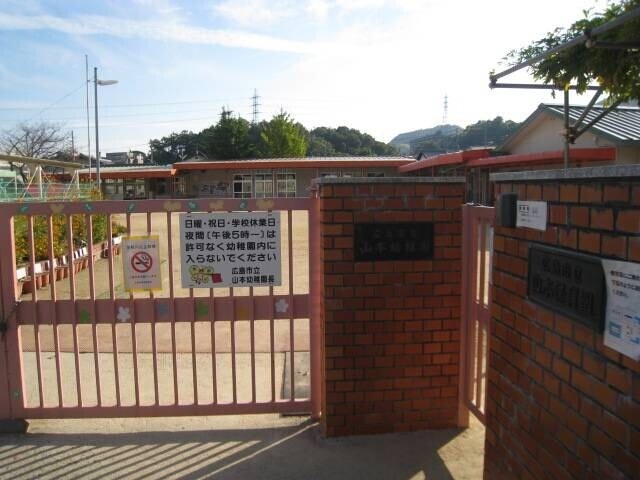 幼稚園・保育園　山本幼稚園・保育園（幼稚園・保育園）まで282m