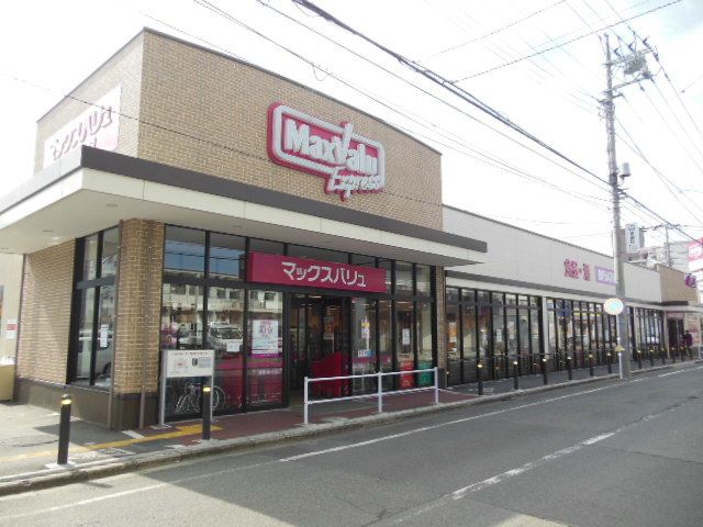 スーパー　マックスバリュエクスプレス木月住吉店（スーパー）まで635m