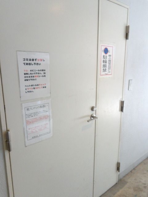 その他共有部分　ゴミ置き場