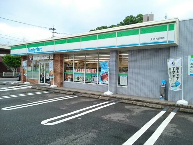 コンビニ　ファミリーマート下郡東店（コンビニ）まで130m