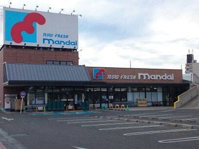 スーパー　万代様（スーパー）まで900m