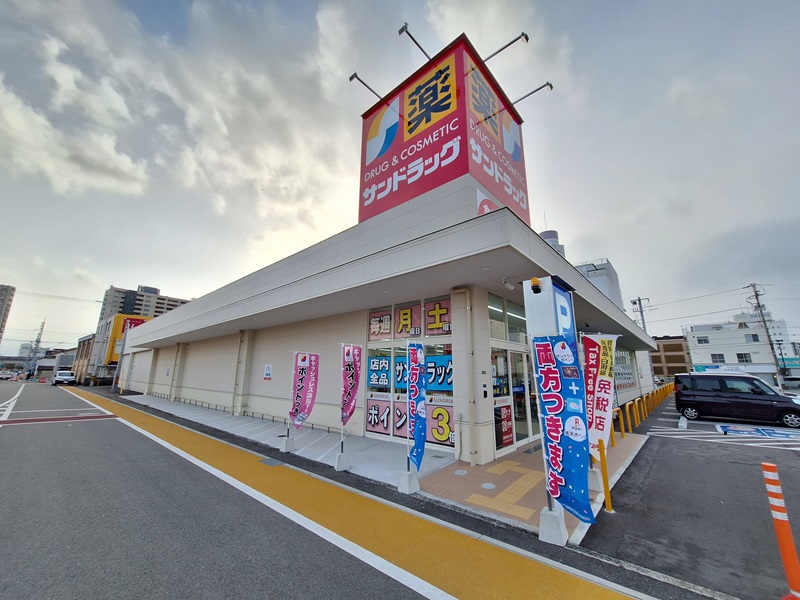 ドラックストア　サンドラッグ防府店（ドラッグストア）まで265m