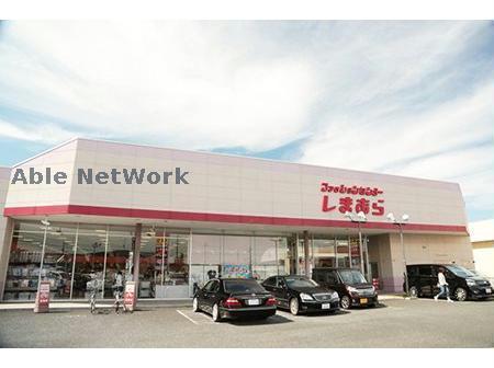 ショッピングセンター　ファッションセンターしまむら春日井西店（ショッピングセンター）まで678m