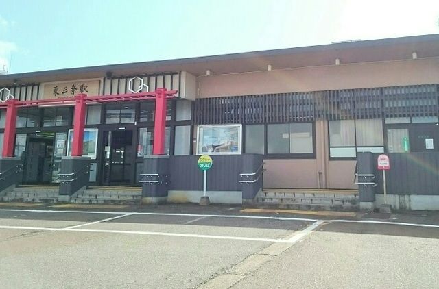 公園　信越線・東三条駅（公園）まで1500m