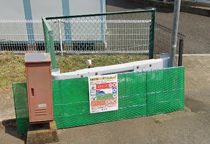 その他　ゴミ捨て場