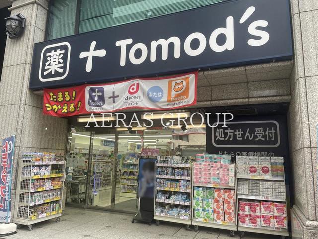 ドラックストア　トモズ 新宿二丁目店（ドラッグストア）まで123m