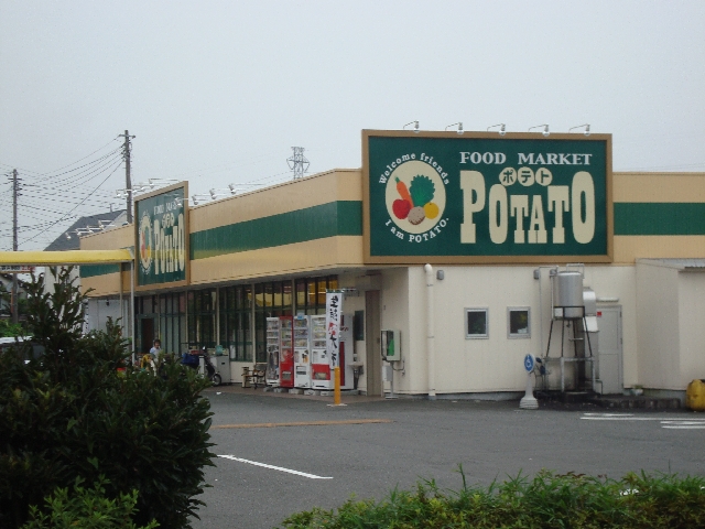 その他　ポテト木の宮店（その他）まで486m