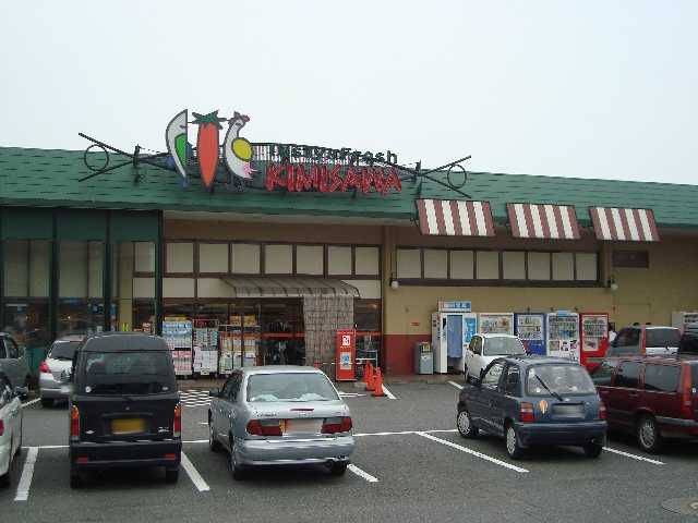 その他　キミサワ富士駿河台店（その他）まで759m