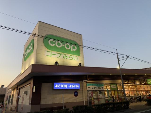 スーパー　コープみらい コープ武蔵浦和店（スーパー）まで843m