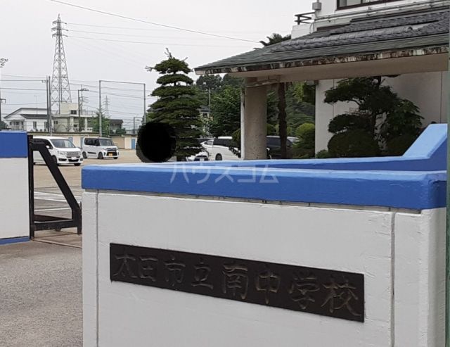 中学校　南中学校（中学校）まで1288m