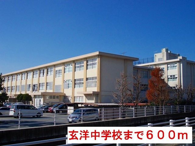中学校　玄洋中学校（中学校）まで600m