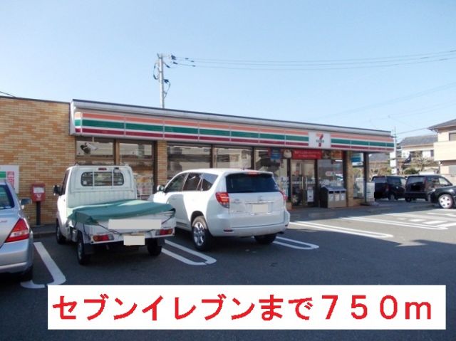コンビニ　セブンイレブン（コンビニ）まで750m