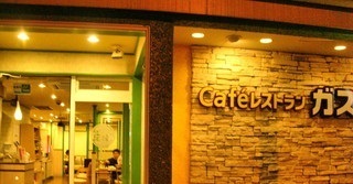 飲食店　ガスト相模原下九沢店（飲食店）まで750m